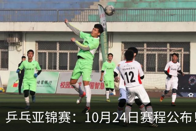 乒乓亚锦赛：10月24日赛程公布！国乒2战张本智和，冲击单双打4强