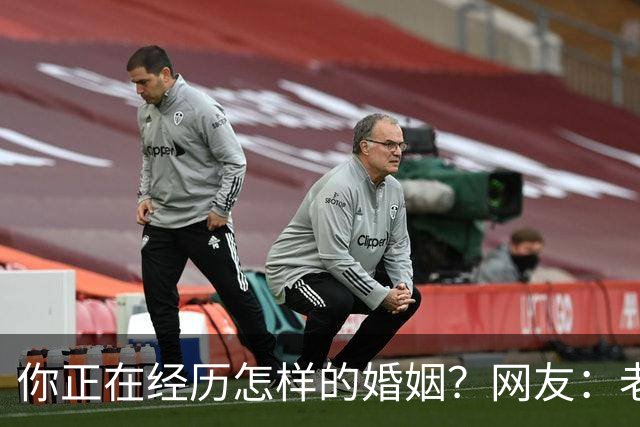 你正在经历怎样的婚姻？网友：老公忙着赚钱，我好吃懒做在家里
