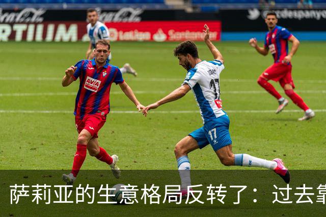萨莉亚的生意格局反转了：过去靠中国市场养日本，现在反过来了